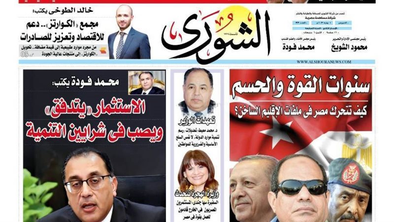 العدد الجديد من جريدة