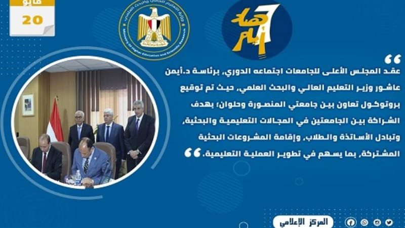 الشورى
