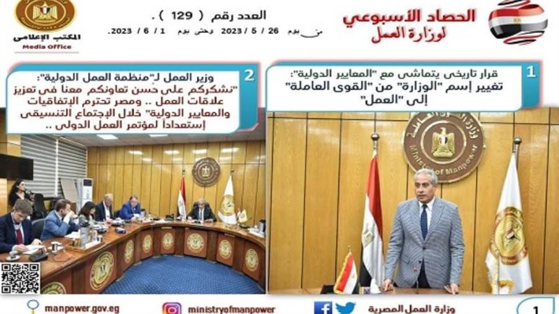 الشورى