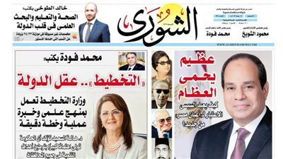 الصحة والتعليم والبحث العلمى فى قلب الدولة.. اليوم بـ «الشورى»  