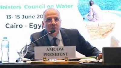 وزير الموارد المائية يختتم فعاليات الدورة العادية الـ13 للجمعية العامة للأمكاو