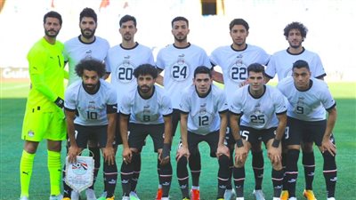 تشكيل منتخب مصر لمواجهة جنوب السودان