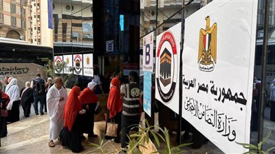 رئيس البعثة الرسمية لحج الجمعيات الأهلية يصل مكة المكرمة ورفع درجة الاستعداد القصوى لتذليل أى صعوبات تواجه الحجاج في أداء المناسك