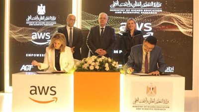 بروتوكول تعاون بين وزارة التعليم العالي وشركة أمازون ويب سيرفيسز العالمية