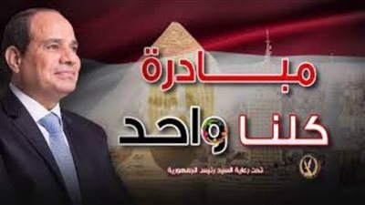 الداخلية: توزيع عبوات غذائية على محدودي الدخل بمناسبة عيد الأضحى |فيديو