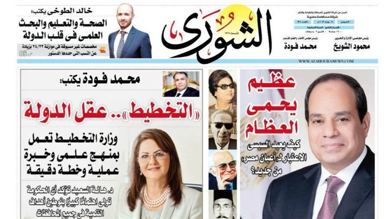 العدد الجديد من جريدة
