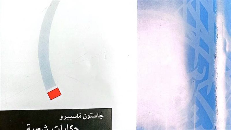 الشورى