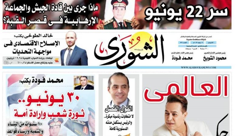 الإصلاح الاقتصادى