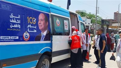 «الصحة» تعلن التقرير اليومي لحملة «100 يوم صحة»