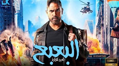 بعد 5 أيام عرض 