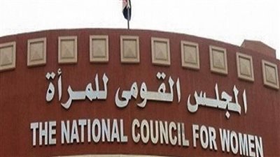 شروط جوائز اللجنة الوطنية للقضاء على ختان الإناث