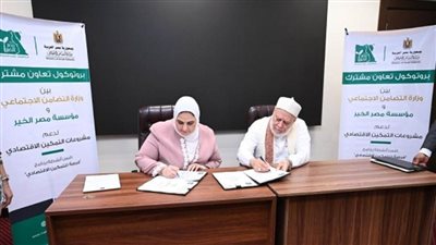  بروتوكول تعاون بين 