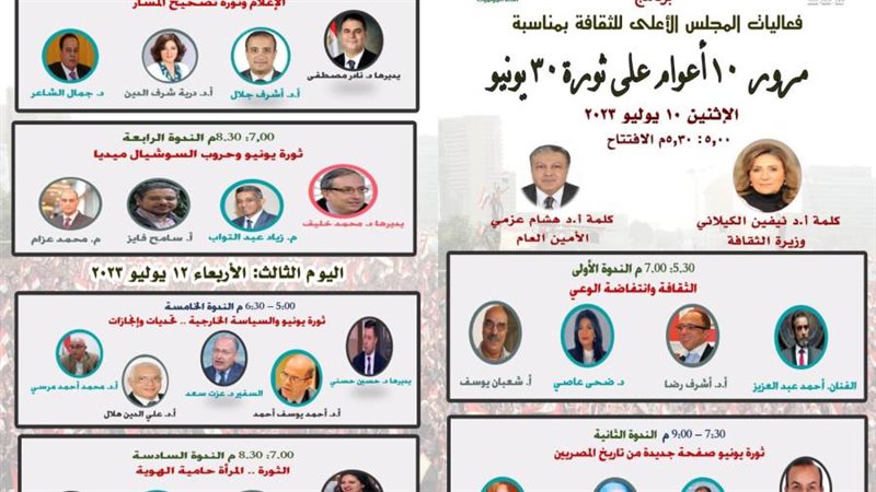 الشورى