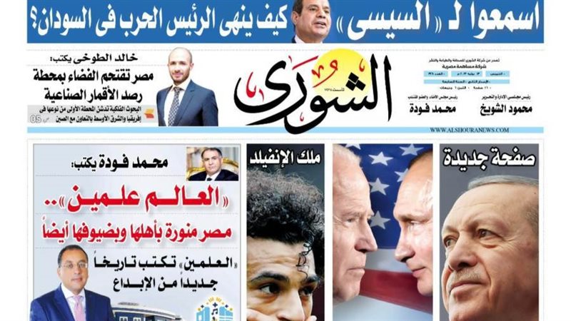 العدد الجديد من جريدة