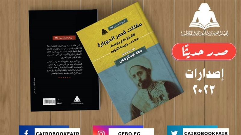 الشورى
