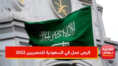 فرصة عمل..السعودية تعلن عن حاجتها لشغل أكثر من 11 ألف وظيفة بالمدارس