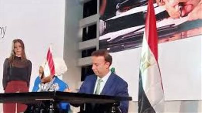 البنك المركزي المصري يستضيف مؤتمر 