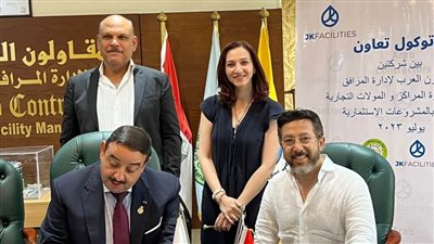 «المقاولون العرب لإدارة المرافق» و«JK Facilities» يوقعان اتفاقية تعاون