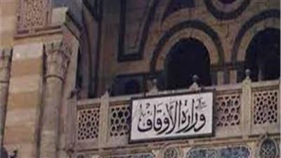 الأوقاف: أعلام دولة التلاوة المصرية يستكملون الختمة المرتلة بالعاصمة الإدارية الاثنين القادم