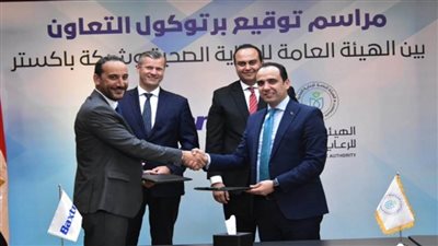 توقيع بروتوكول تعاون لتوفير أفضل خدمة ورعاية صحية لمرضى الاعتلال الكُلوي المزمن والحاد (صور)