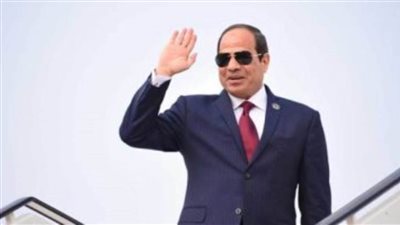 الرئيس السيسى يعود إلى أرض الوطن بعد مشاركته فى قمة سان بطرسبرج