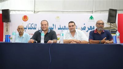 فنانون بورسعيد بمعرض الكتاب يناقشون علاقة البحر بالإبداع البورسعيدي