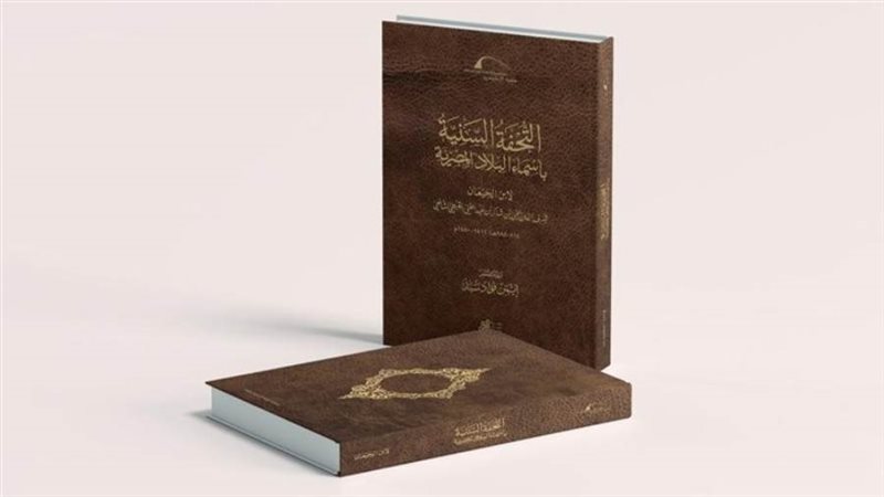 الشورى
