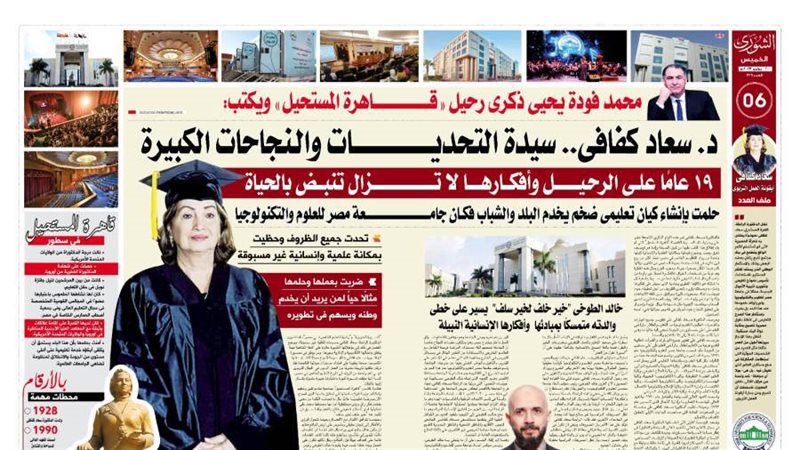 الشورى