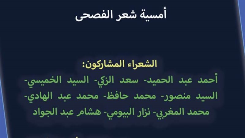 الشورى