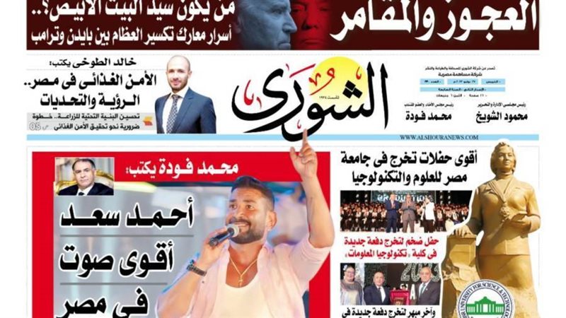 العدد الجديد من جريدة