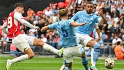 شوط أول سلبي بين أرسنال ومانشستر سيتي في نهائي كأس الدرع الخيرية
