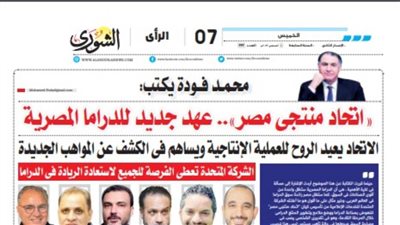 محمد فودة يكتب:  