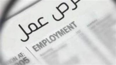 برواتب مجزية.. محافظة الجيزة تعلن وظائف جديدة للشباب 