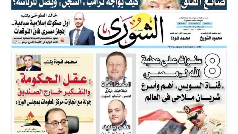 العدد الجديد من جريدة