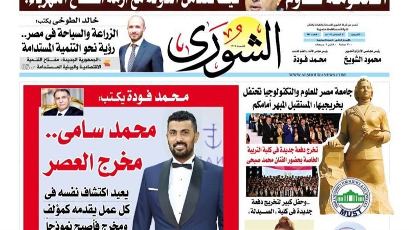 العدد الجديد من جريدة