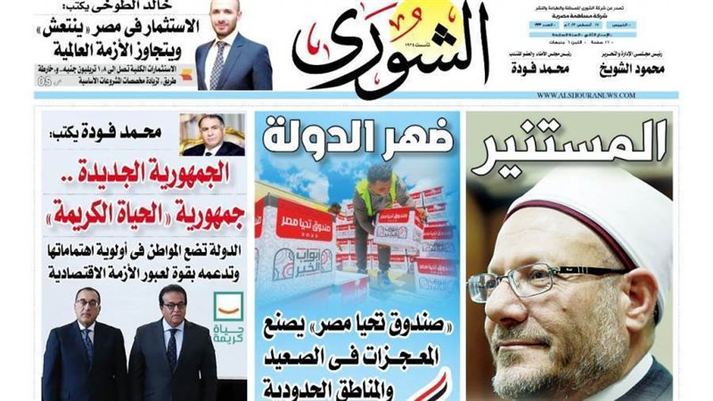 العدد الجديد من جريدة
