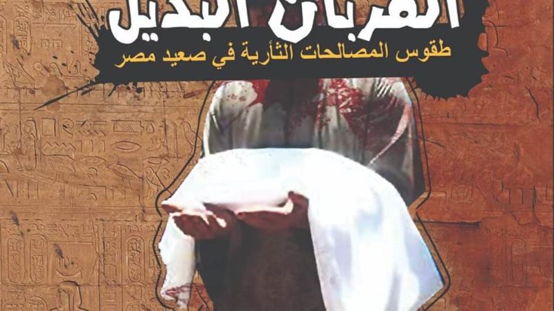 الشورى