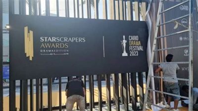 بدء توافد نجوم الفن على حفل مهرجان الدراما بالعلمين الجديدة