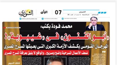 محمد فودة يكتب: 