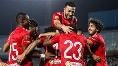 الأهلي يواجه سان جورج الإثيوبي في دور الـ32 بدوري أبطال إفريقيا