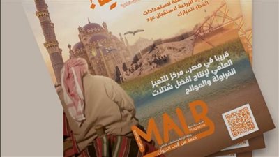 «الزراعة» تصدر العدد التاسع من مجلتها الشهرية MALR عدد سبتمبر 2023