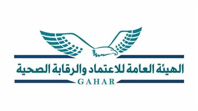 الهيئة العامة للاعتماد والرقابة الصحية تشارك بالمؤتمر الطبي الثاني للاستخدام الأمثل للمضادات الحيوية ومكافحة العدوى