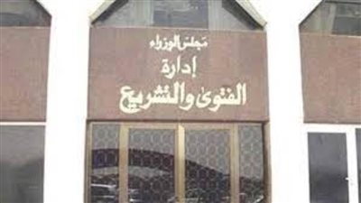 بطلان حصول أستاذ جامعي على 321 ألف جنيه نظير عمله كمستشار مالي