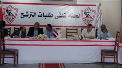  مرشحين لخوض سباق انتخابات الزمالك في اليوم الثالث لفتح باب تقديم الأوراق