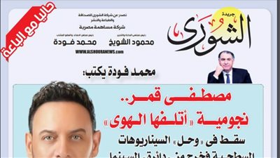 محمد فودة يكتب:  مصطفى قمر.. نجومية 