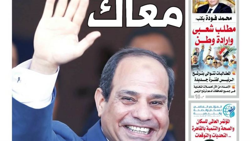 العدد الجديد من جريدة