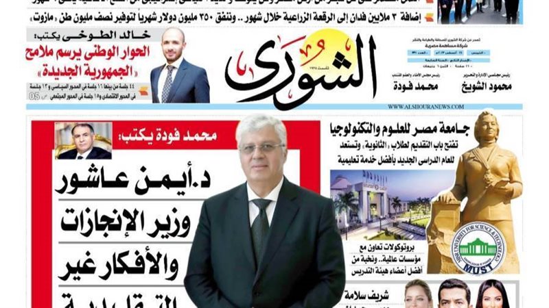 العدد الجديد من جريدة
