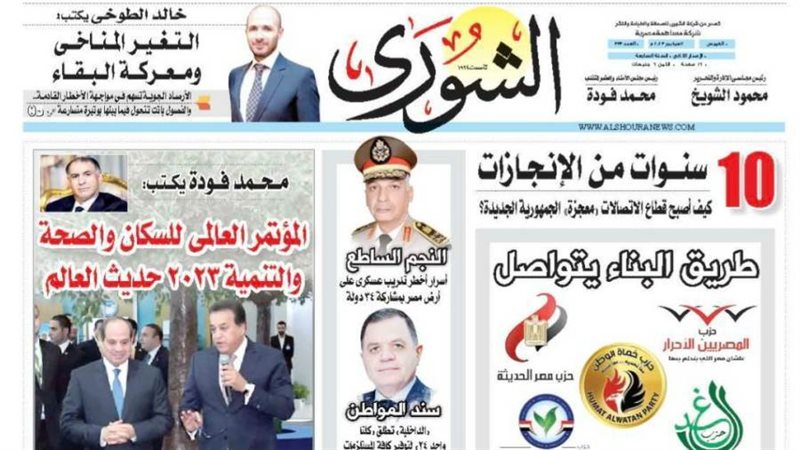 العدد الجديد من جريدة