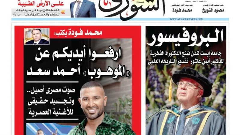 العدد الجديد من جريدة