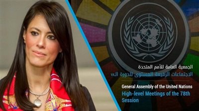 وزيرة التعاون الدولي تتوجه إلى نيويورك للمشاركة في مؤتمر قمة الطموح المناخي